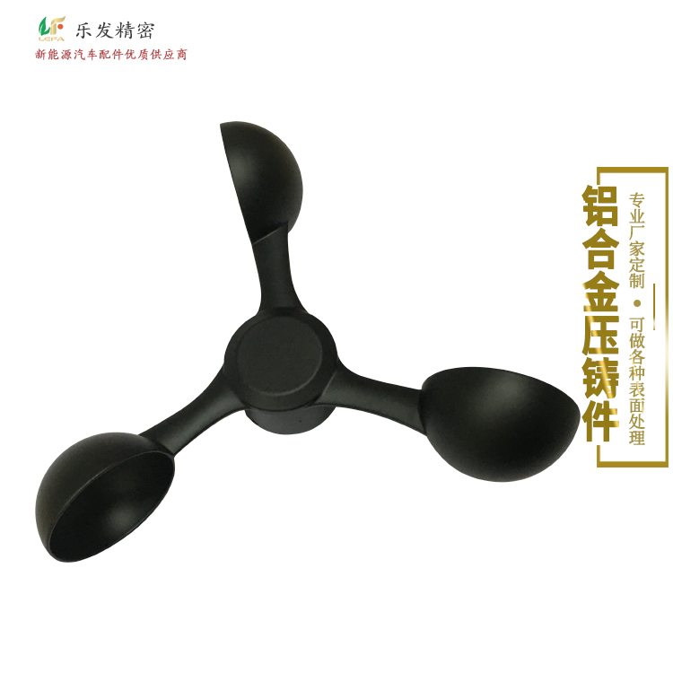 鋁合金風杯配件 精密鋁合金壓鑄 高品質(zhì)氧化生產(chǎn)加工無砂孔